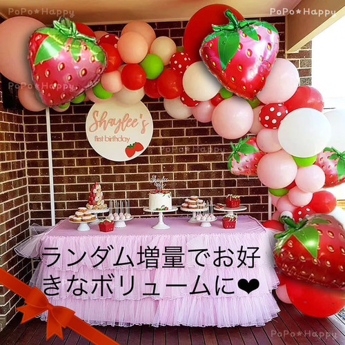 豪華 バルーン おまとめ セット 苺 フルーツ いちご ストロベリー