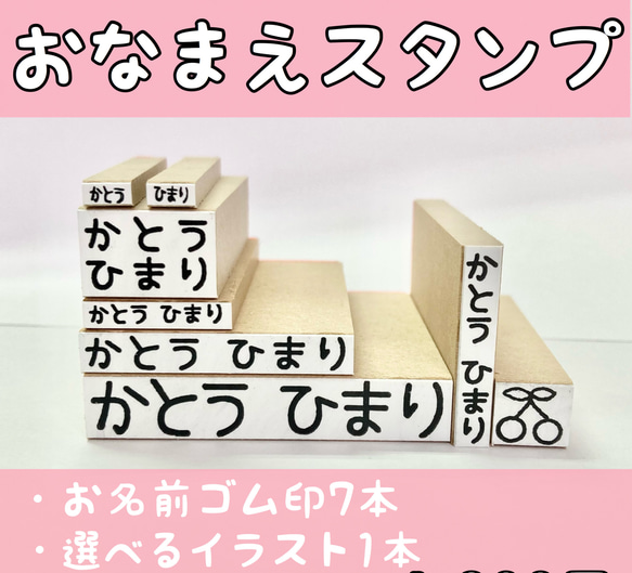 お名前スタンプ※スタンプ台無し※ 1枚目の画像