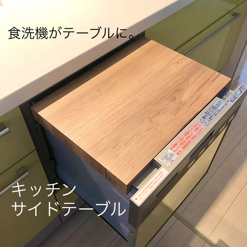 THE TABLE / くるみ × Stainless × W181 - 300cm D40 - 69cm