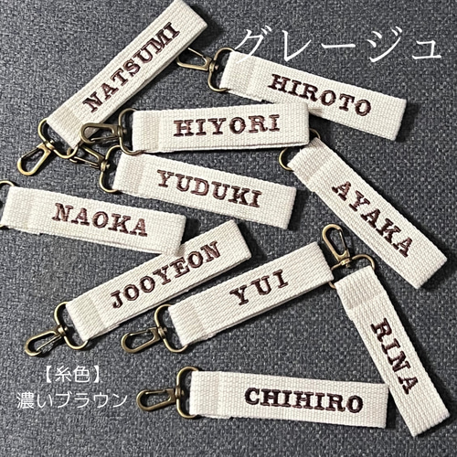 ネームタグ/ お名前キーホルダー 名入れ キーホルダー キーホルダー
