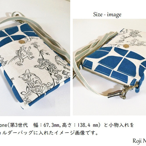 ちょこっとお出かけ☆スマホショルダーバック・2cmマチ有（小