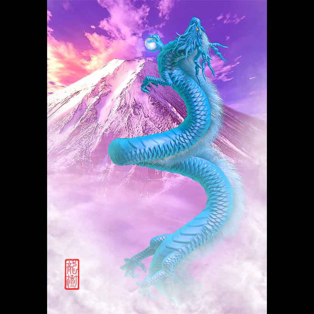 龍の絵「富士と昇龍・青龍・明るめ」自作A4 竜の絵 イラスト