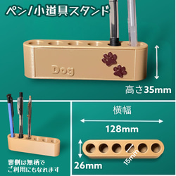 肉球 Dog　【カード/名刺スタンド】、【ペン/小道具スタンド】　小物収納 5枚目の画像