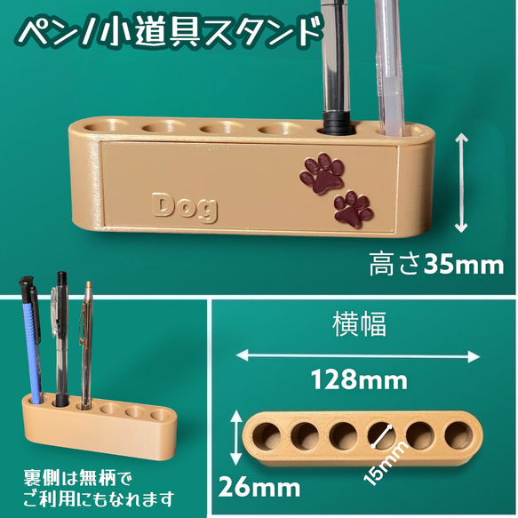 肉球 Dog　【カード/名刺スタンド】、【ペン/小道具スタンド】　小物収納 5枚目の画像