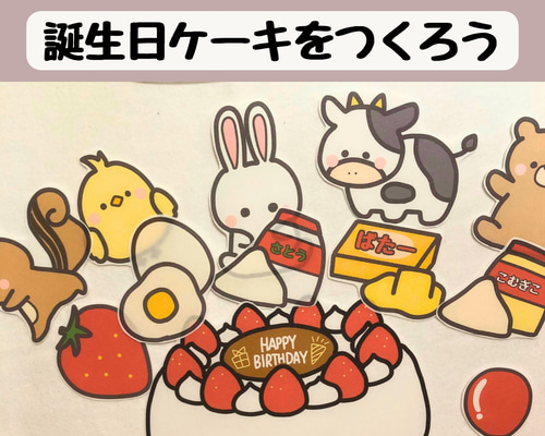 Amazon.co.jp: サイズ特大ケーキをつくろう 誕生会