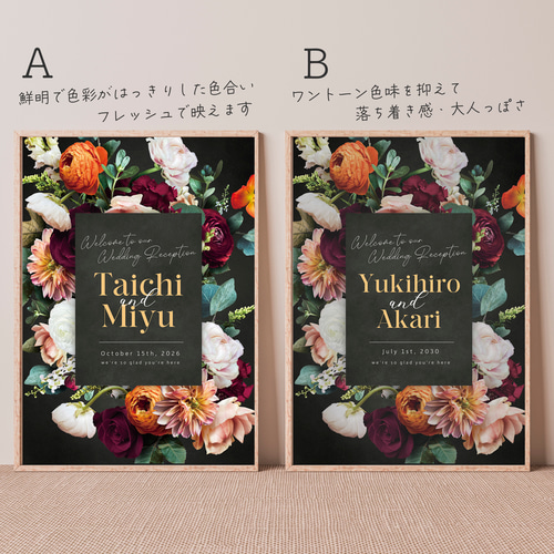 2種類から選べる♪Floral Art ウェルカムボード 002 ウェデイング