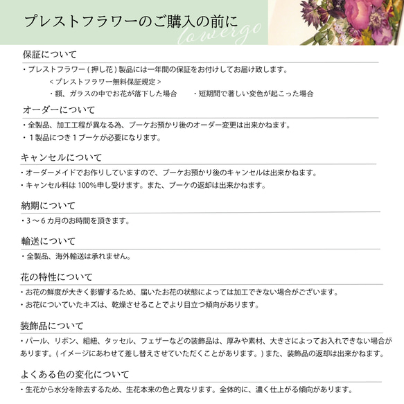 【アフターブーケ ＜Caebo＞】生花ブーケを「押し花＆額装」してお届けします　  結婚式 ブーケ 記念 残す 15枚目の画像