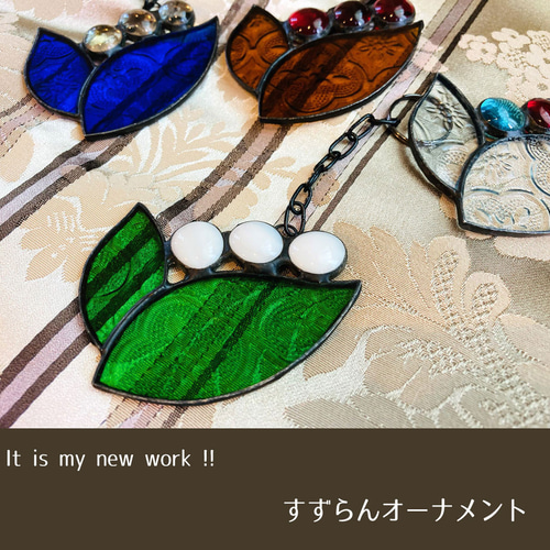 すずらんオーナメント【オリジナルステンドグラス】 その他インテリア 