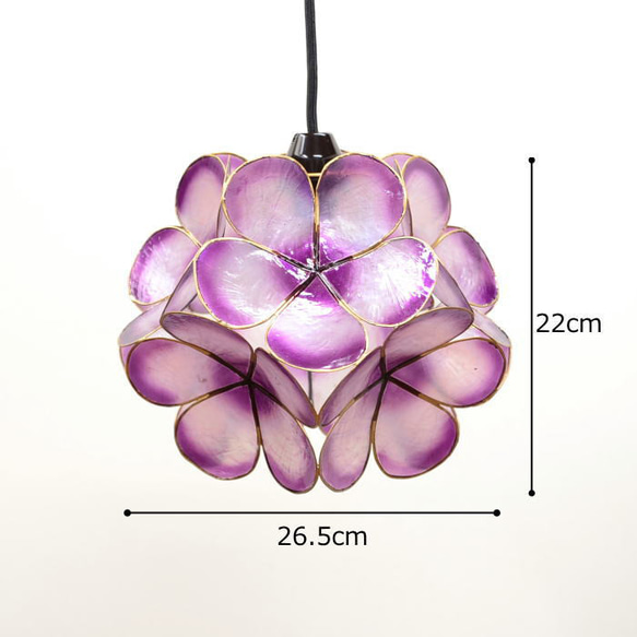 E-17 LED電球標準 吊り下げ照明 カピス貝 フラワーボール 間接照明 天然素材 パープル S-0017-PU 2枚目の画像