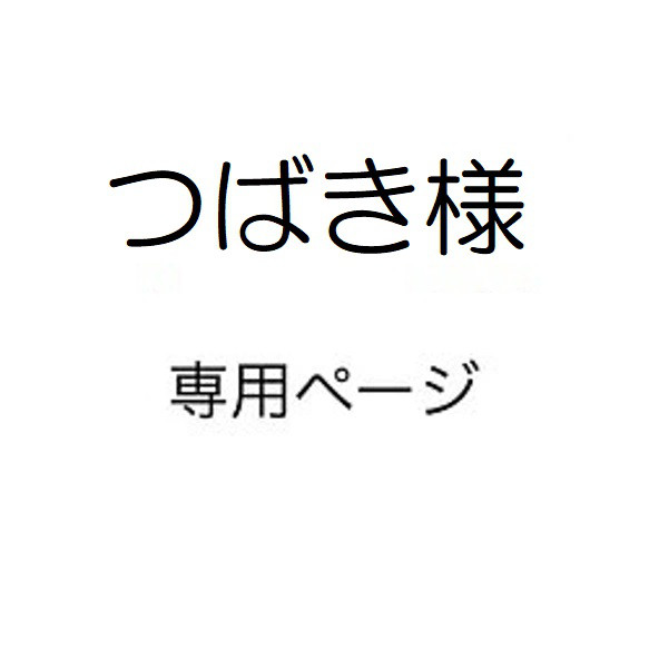 【つばき様】専用ページ　＊WEDDING＊　☺スマイル☺ de ドロップス 60名用（チップ数変更可） 1枚目の画像