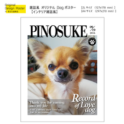 うちのDog　オーダーメイドポスター（インテリア雑誌風）  業務用印刷機/高画質仕上がり　メール便対応 /犬 1枚目の画像