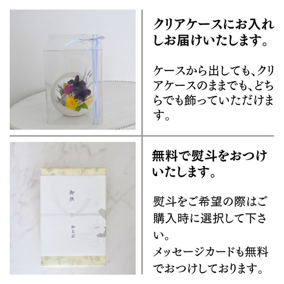 デンファレ、ぽんぽん菊の仏花、お供え花、お悔みに　和風　プリザーブドフラワー（専用クリアケース付き） 10枚目の画像