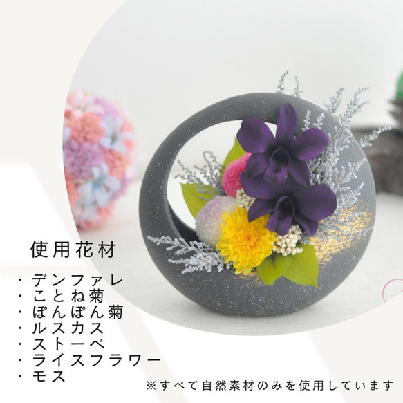 デンファレ、ぽんぽん菊の仏花、お供え花、お悔みに　和風　プリザーブドフラワー（専用クリアケース付き） 9枚目の画像