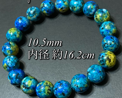 高品質　コンゴ産　アズロマラカイト　ブレスレット　天然石　アズライト　マラカイト アズロマラカイト10mm 天然石ブレスレット | haruitibann 天然石