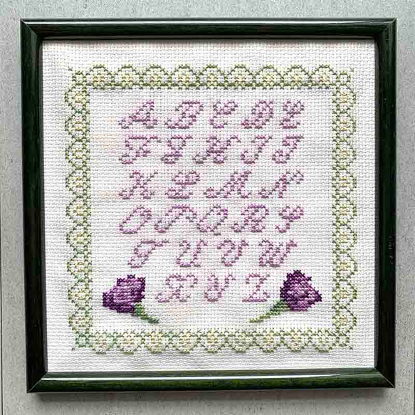 アルファベット刺繍クロスステッチ ABCサンプラー すみれ