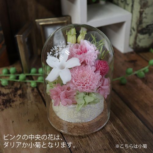 喪中見舞い 初盆 お供え 仏花 ガラスドーム ドーム プリザーブド 
