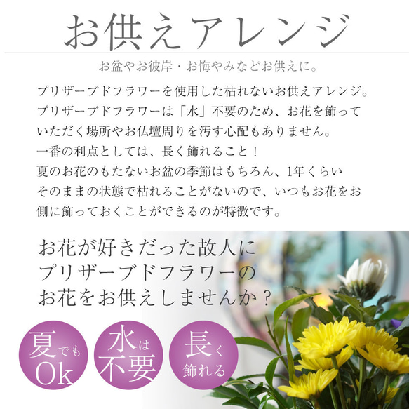 母の日参り 仏花 ガラスドーム ドーム プリザーブドフラワー 「 コロン」 お悔やみ お供え 初盆 4枚目の画像