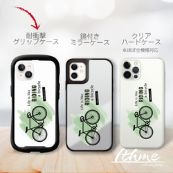 自転車 / GREEN ★ 名入れ可【スマホケース・耐衝撃グリップ iphone カバー】 11枚目の画像