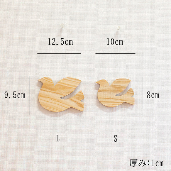 [免運費] 鳥裝飾品 L 號鳥木製壁掛牆裝飾實木雜貨斯堪的納維亞移動裝飾鴿子 第8張的照片