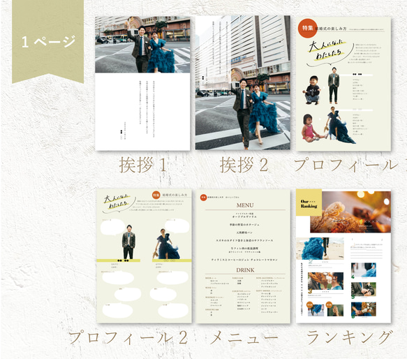 プロフィールブック【カスタム・セミオーダー】/ウエディング 3枚目の画像