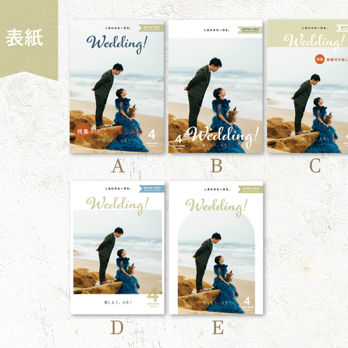 プロフィールブック【カスタム・セミオーダー】/ウエディング