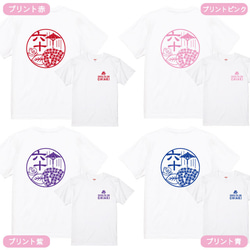 還暦Ｔシャツ 和柄紫陽花あじさいＴシャツ白 綿100％ デザイン4種類 プリントカラー各4色 日付・名入れ無料 6枚目の画像