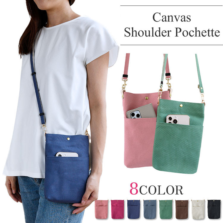 倉敷帆布 スマホショルダー ポシェット 全8色 「カラベラ タグ無しタイプ」  斜め掛け  ポーチ 肩掛け 帆布バッグ 5,023円
