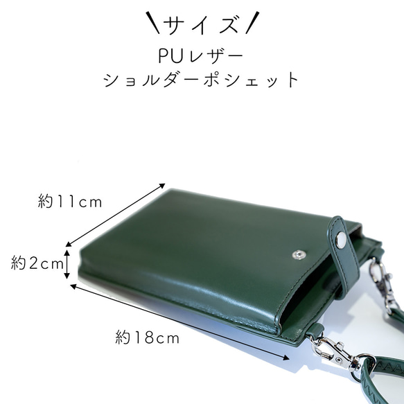 ショルダーポシェット  PUレザー シンプル スマホポーチ 縦型タイプ 3枚目の画像