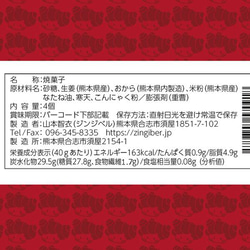 ほんきのしょうが おなかクッキー 7枚目の画像