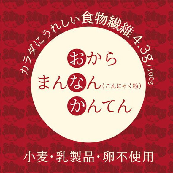 ほんきのしょうが おなかクッキー 5枚目の画像