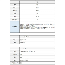 《ひんやり涼感⛵》ふんわり袖でゆったり着れる　コクーンスリーブブラウス　Sサイズ　ホワイト　冷感素材 15枚目の画像