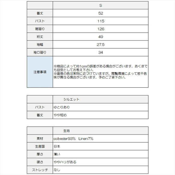 《ひんやり涼感⛵》ふんわり袖でゆったり着れる　コクーンスリーブブラウス　Sサイズ　ホワイト　冷感素材 15枚目の画像