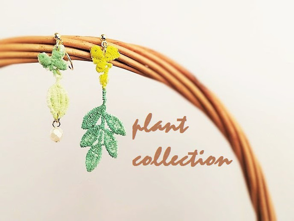 【受注生産】plant collection  ペアイヤリング♢ピアス 1枚目の画像