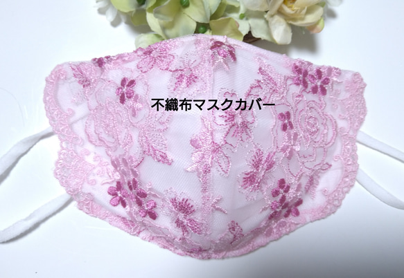 【送料込み】 不織布マスクカバー  バラ刺繍 ブルーグレー 薔薇刺繍  肌に優しい 4枚目の画像