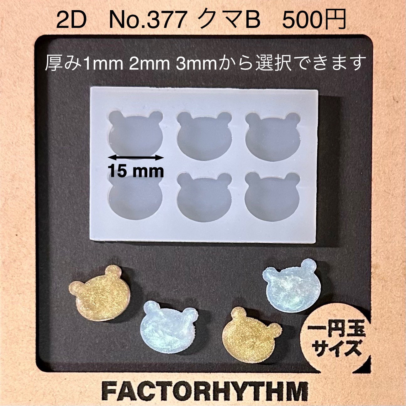 【2025年最新】海外限定の人気アイテム レジン クマB【シリコンモールド No.377 モールド ベアー 熊 ジャケット・アウター