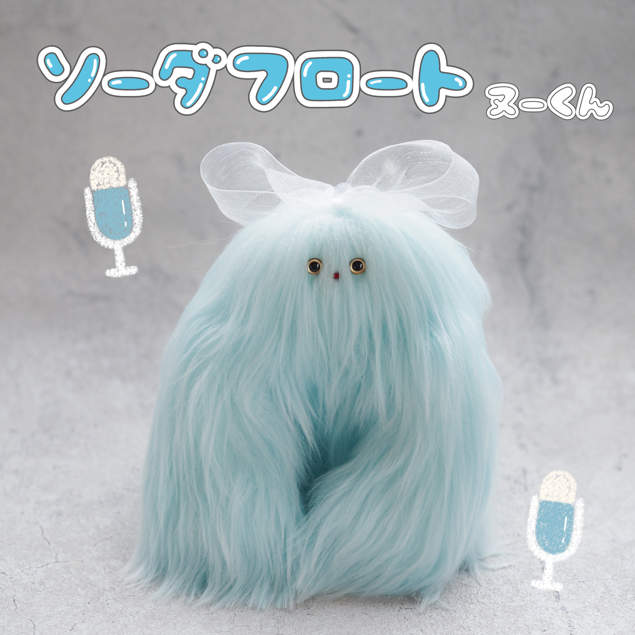 自作ぬいぐるみ・グレープソーダくん かわいい】ぞうくんのぬいぐるみ DIY（型紙有り） - YouTube