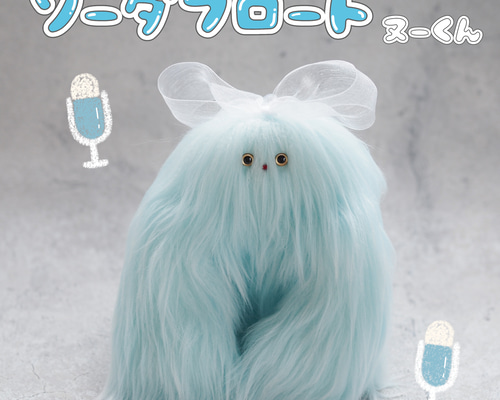 ソーダフロートヌーくんのぬいぐるみ ぬいぐるみ おおた商店 通販