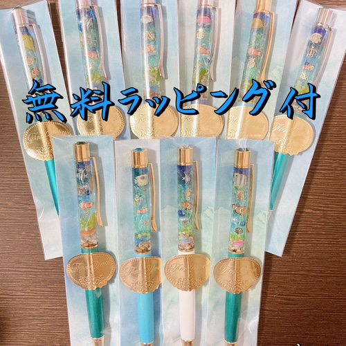 ハンドメイド アクアリウム 選べる ハーバリウム ボールペン 海 熱帯魚