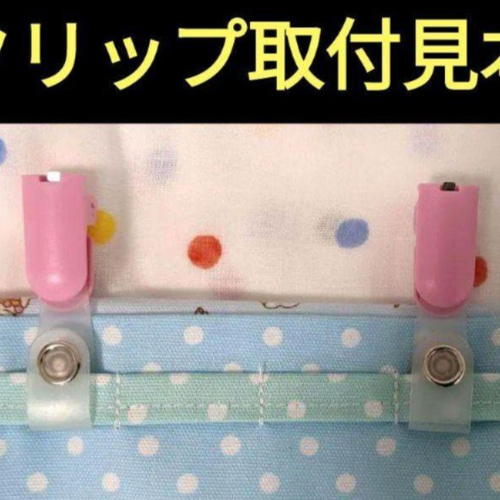 ⭐オーダー受付中⭐ 移動ポケット クリップ別 ハンドメイド 女の子 