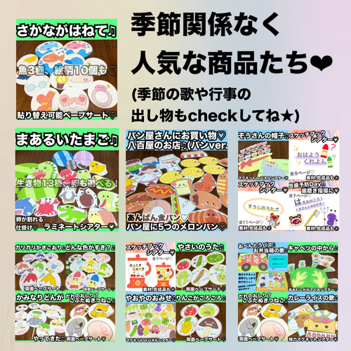 うみ♫ペープサート、ラミネートシアター♡ 保育 保育教材