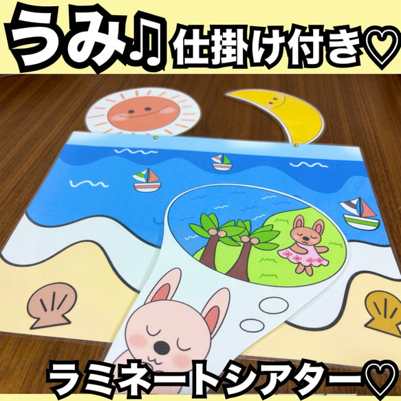 うみ♫ペープサート、ラミネートシアター♡ 保育 保育教材 出し物 夏の