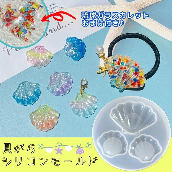最終値下げ☆レジンヘアゴム シェル(シリコンモールド)パープル パーツ シェル 貝殻 2サイズ シリコンモールド レジン ハンドメイド