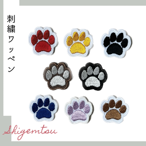 小)犬ちゃんの顔の刺繍ワッペン シール ワッペン・アップリケ 小)犬ちゃんの顔の刺繍ワッペン シール ワッペン・アップリケ