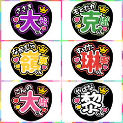 ファンサうちわ『7MEN侍』 イラスト 推し活応援隊『pawoon