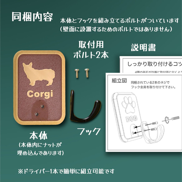 コーギー　リードフック　小物掛け　磁石フック　名入れ可　3色あり 3枚目の画像