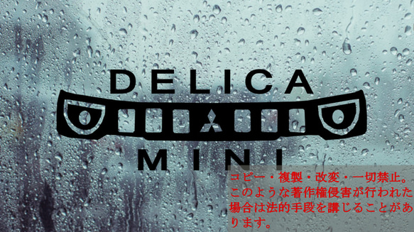 前ロゴデリカミニ カッティングステッカー カワイイ ステッカー DELICA 