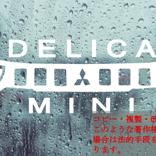 前ロゴデリカミニ カッティングステッカー カワイイ ステッカー DELICA 