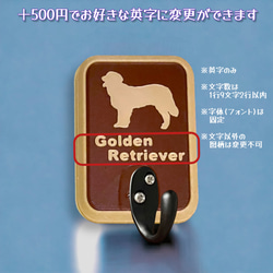 ゴールデンレトリバー　リードフック　小物掛け　磁石フック　名入れ可　3色あり 4枚目の画像