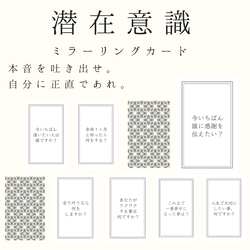 潜在意識ミラーリング・オラクルカード(２２枚)初心者におすすめ！質問に答えるだけの小さめサイズ 2枚目の画像