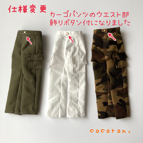 カーゴパンツ白】22㎝ドール オビツ22 ピュアニーモ2S ドール服 その他